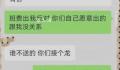 家长质疑班费买礼物被踢出群聊 回应：此事已经有了初步结果