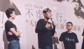 胡歌:我们也需要票房 喊话观众给予支持