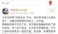 李佳琦道歉:辜负了你们的期望