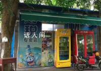 中学小卖部再现天价租金 通报：已启动调查