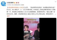 李佳琦净收入超过逾90%A股公司 年收入超过大部分上市公司的业绩