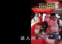 36岁大一新生报到被当成家长 李海洋个人资料介绍
