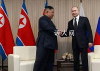 克宫:金正恩将于近期访俄