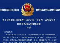 网红男歌手涉黑涉恶 警方征集线索