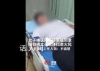 女子曝医院擅自把丈夫遗体拉走火化 没经过家属同意医院说是拉错了