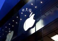 苹果本周市值蒸发1.3万亿元 累计下跌5.95%