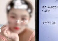 男子称怀孕女友失联 原定下月办酒席