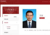 原央视主持人王志履新 王志简历个人资料