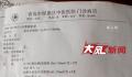 医院回应男子病亡遗体被莫名火化 系一名死者家属错把她丈夫认成他爹