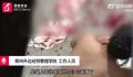 郑州某大学男生持刀互殴系谣传 回应：是学生手被划伤