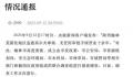 荒漠地区违建高尔夫球场?陕西回应