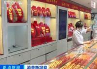 黄金卖爆了 每克已涨破600元