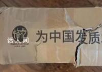 蜂花回应到处捡箱子发货 已有自己快递箱