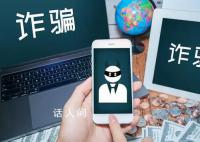 男子机场转机时被骗走200多万 转机期间收到领导短信男子特意改签航班