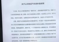 公司回应禁止管理层买理想汽车 此消息引发热议