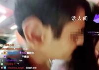 印度男子深夜骚扰韩国女主播后被捕 引起公众关注