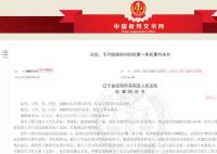 男子感染HPV向发生关系房东索赔被驳 完全能预见不使用安全套所产生的后果
