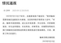荒漠地区违建高尔夫球场?陕西回应