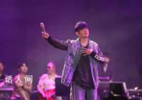 天津:周杰伦演唱会带动消费超30亿