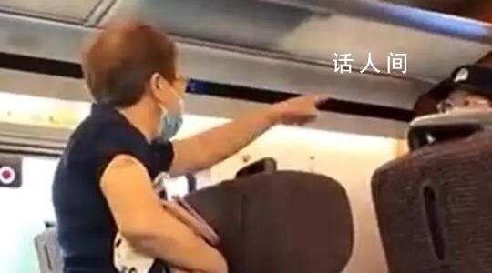 两老人高铁霸座反骂乘警什么东西 乘警办公位若乘警不在旅客可暂坐但不允许霸占