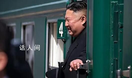 金正恩抵俄 将与普京会晤