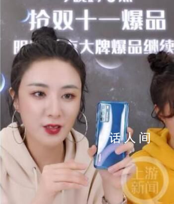 红了就飘?6名网红主播先后“翻车”