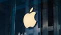 法国监管机构叫停iPhone 12销售 iPhone12手机的肢体比吸收率超出了欧盟规定上限