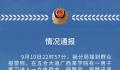 男子耍流氓被女子狂扇耳光 警方通报
