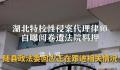 性侵案律师阅卷遭法院羁押 正在跟进相关情况