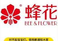 蜂花产能紧张已断货 希望大家关注更多的国货品牌