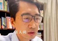 上海胸外科医生回应李佳琦言论 这么多年工资涨没涨真的不是我不努力