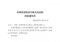 女子拐卖11名儿童 检方建议死刑