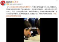 12306回应乘客吃螺蛳粉 乘客可向乘务员反馈