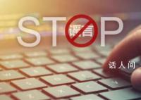 网传深圳地震消息不实 近期未发生地震