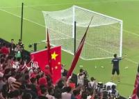 中国球迷为叙利亚男足欢呼 中国男足0-1不敌叙利亚