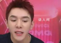 红了就飘?6名网红主播先后“翻车”