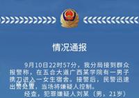 男子耍流氓被女子狂扇耳光 警方通报