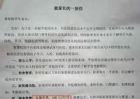 中学安装人脸识别每人每年收100元 该消息引发舆论关注