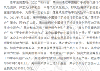 投资者152万买基金亏29万后状告银行 这两只基金现在还在亏