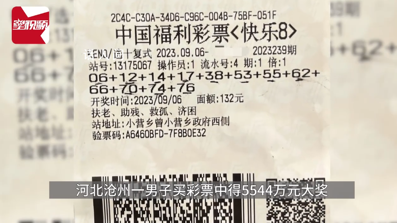 男子买彩票中5544万到手4444万 不躺平也不挥霍