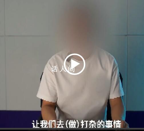 缅北返回人员揭秘被骗过程 触目惊心