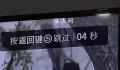 记者实测:关电视开机广告用了3天