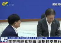 李在明绝食满14天 须拐杖才能行走