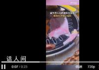 顾客称烤肉流出粉色奶油状液体 引起了顾客对于店家使用合成肉的质疑