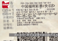 男子中5544万大奖:不躺平也不挥霍