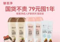 郁美净终于通网了 引发网络热议