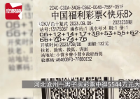 男子买彩票中5544万到手4444万 不躺平也不挥霍