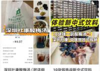 深圳人已经开始喝上冰中式了 深圳一些社康服务中心也火了