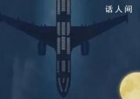 多家航空公司推出“赏月航班” 比起在地面看月亮会更加明澈更大更圆