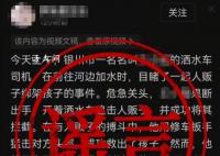 司机见义勇为被罚5千?警方辟谣